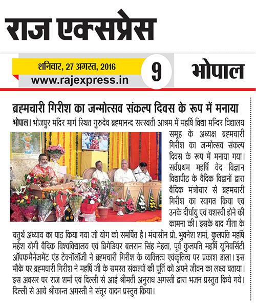 Brahmachari Girish Varma's birthday celebrated as a Sankalp Divas on Saturday, August, 25, 2016